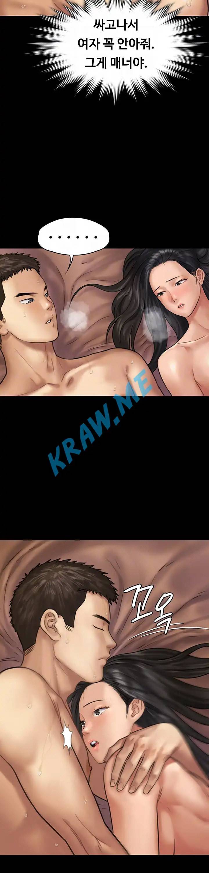 집주인 딸내미 128화 9