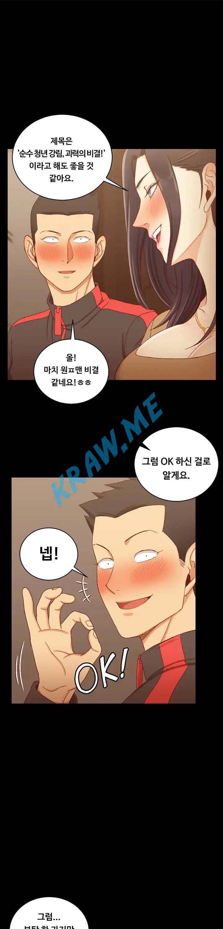 그남자의 자취방 114화 1