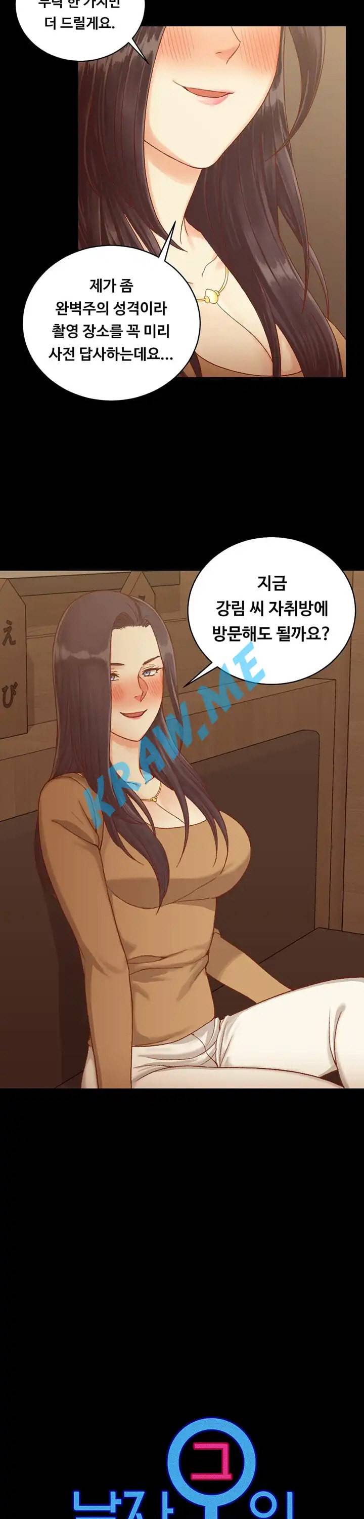 그남자의 자취방 114화 2