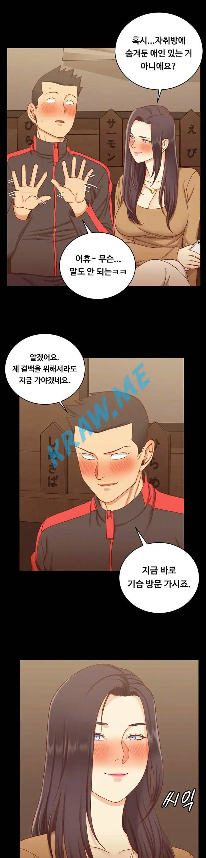 그남자의 자취방 114화 4