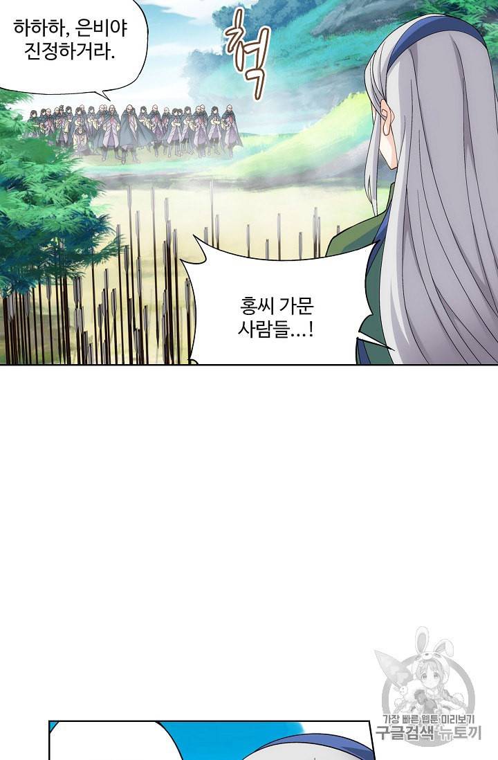 투파창궁 310화 3