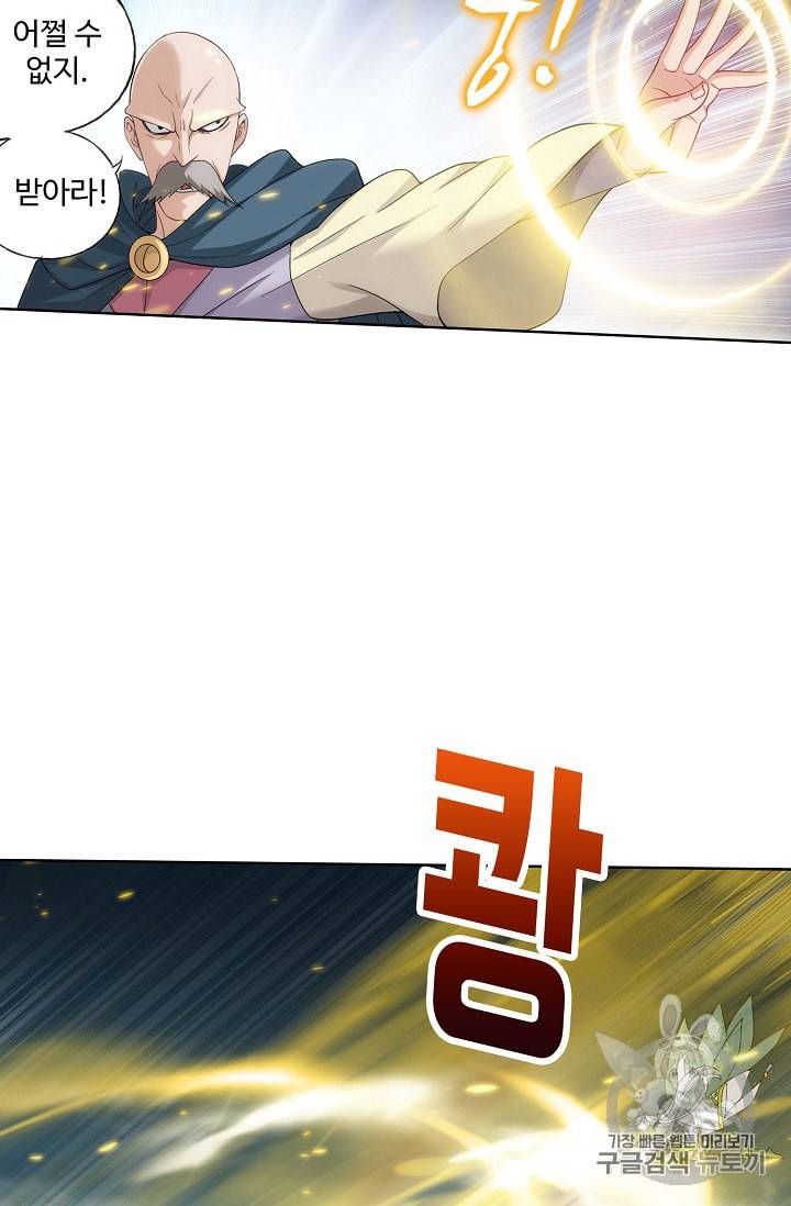 투파창궁 310화 7