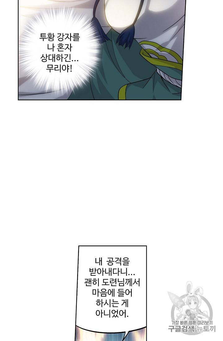 투파창궁 310화 11