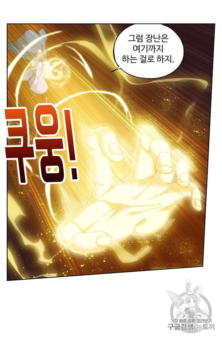 투파창궁 310화 13
