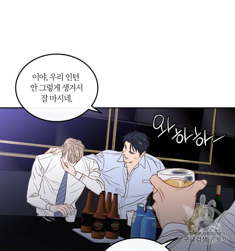 신입사원 BL 9화 7