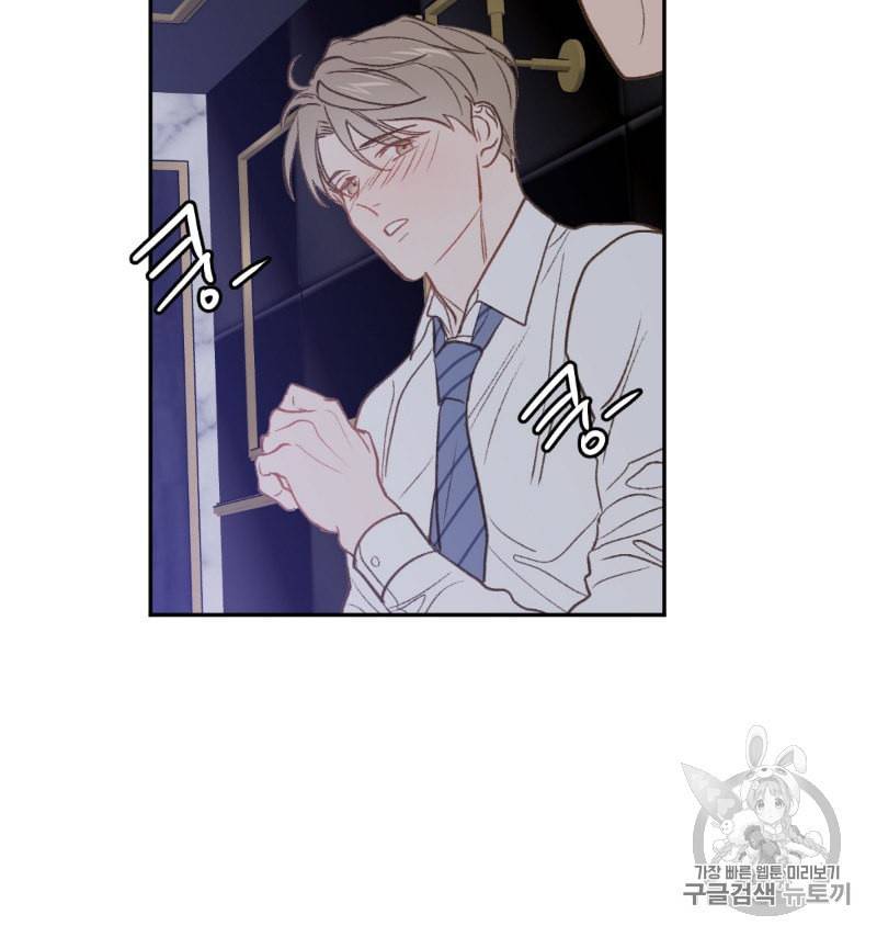 신입사원 BL 9화 13