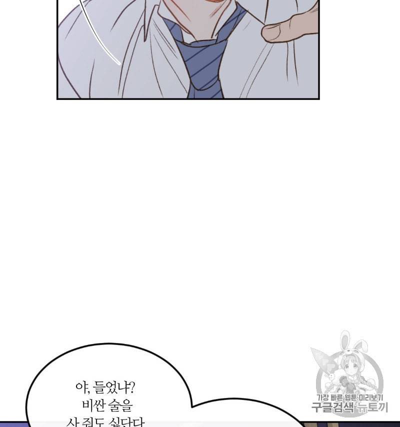 신입사원 BL 9화 17