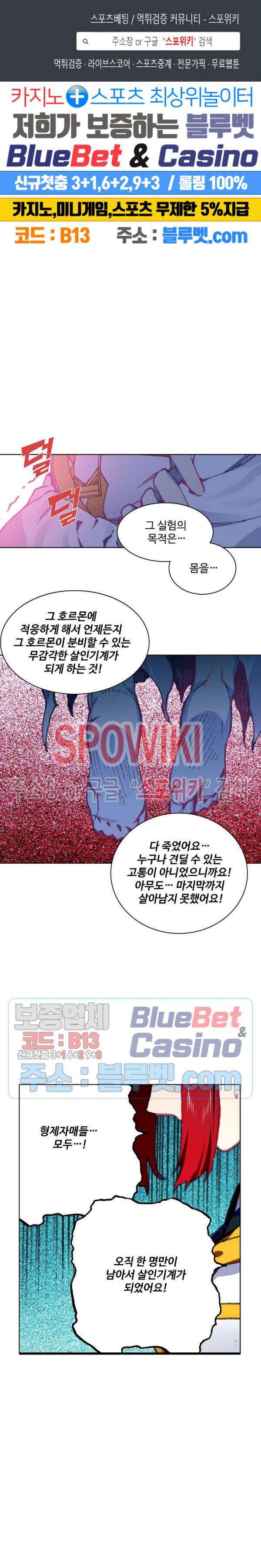 드래곤 엑스(Dragon-X) 142화 1