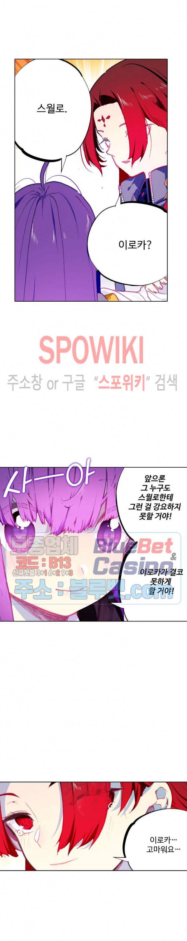 드래곤 엑스(Dragon-X) 142화 3