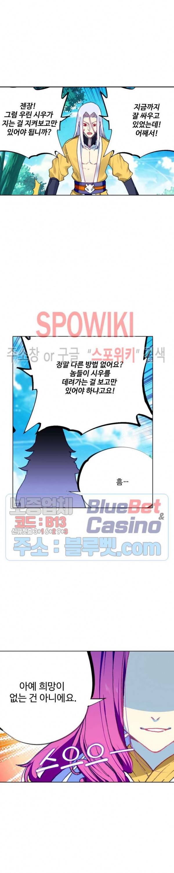 드래곤 엑스(Dragon-X) 142화 4