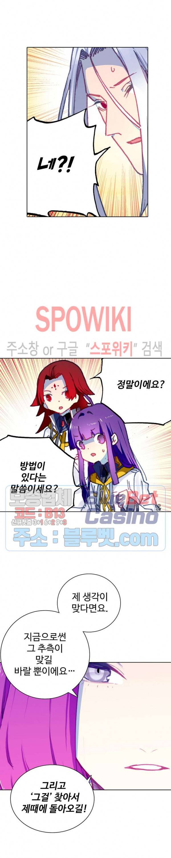 드래곤 엑스(Dragon-X) 142화 5