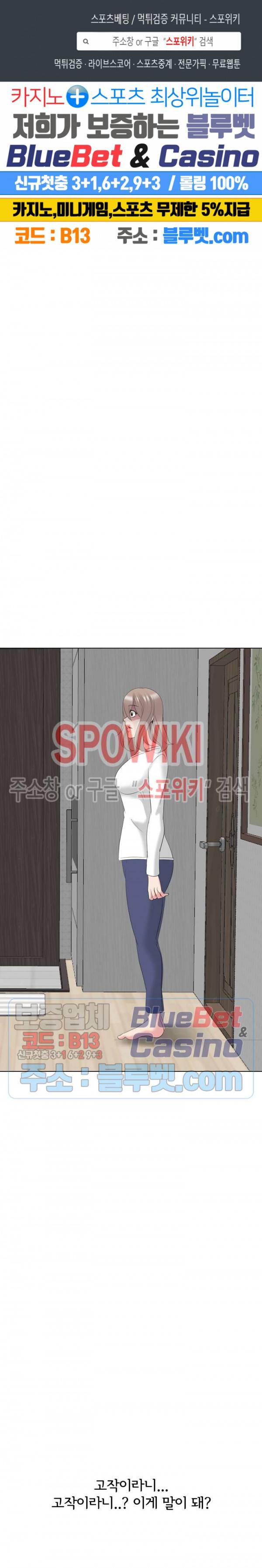 언니의 다이어리 최종화 1