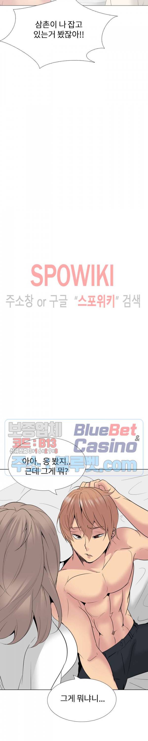 언니의 다이어리 최종화 6