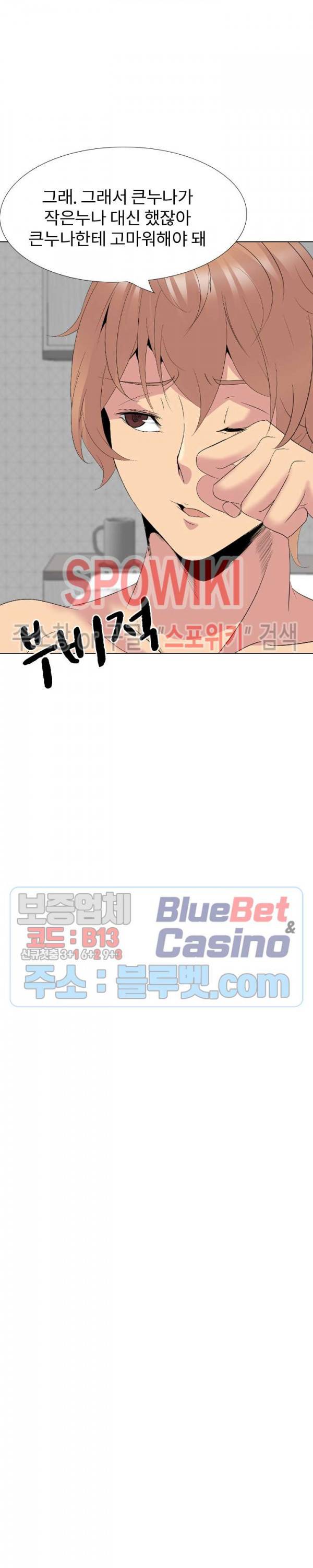 언니의 다이어리 최종화 8