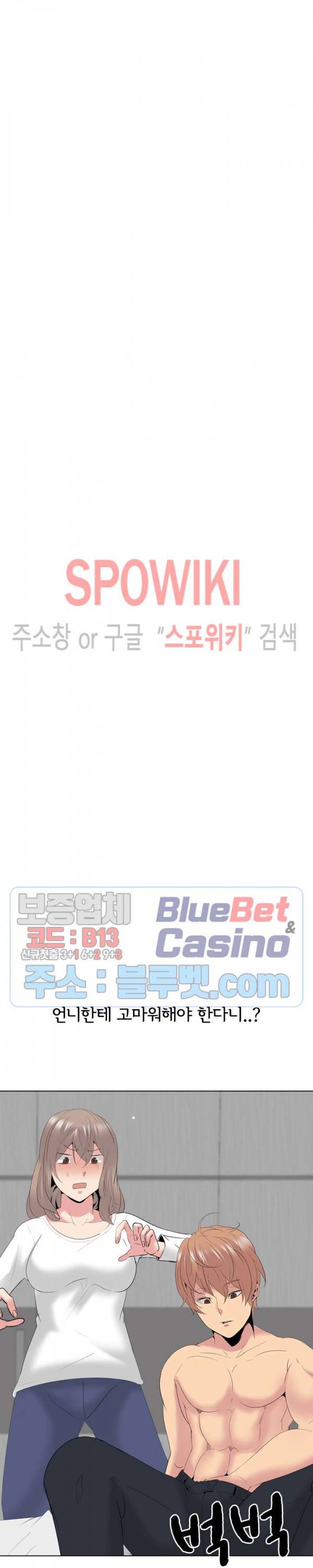 언니의 다이어리 최종화 9