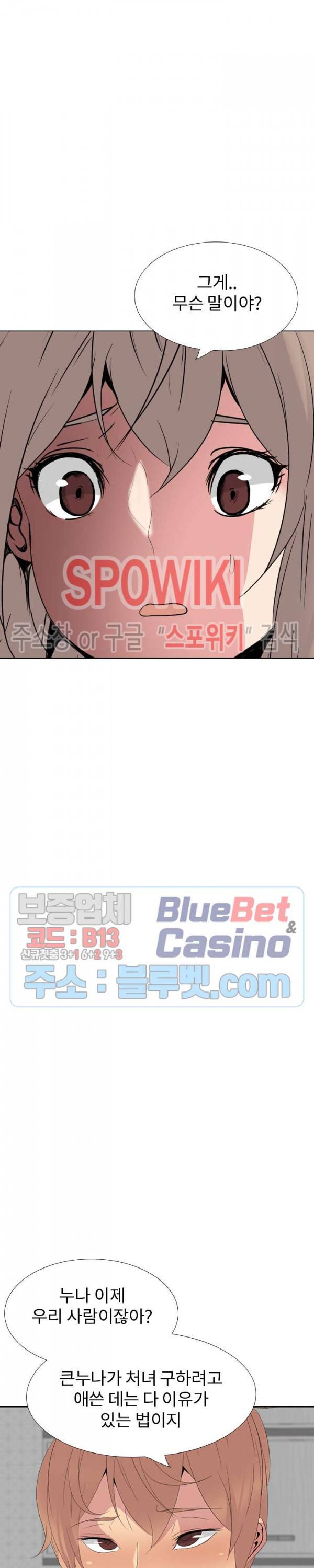 언니의 다이어리 최종화 11