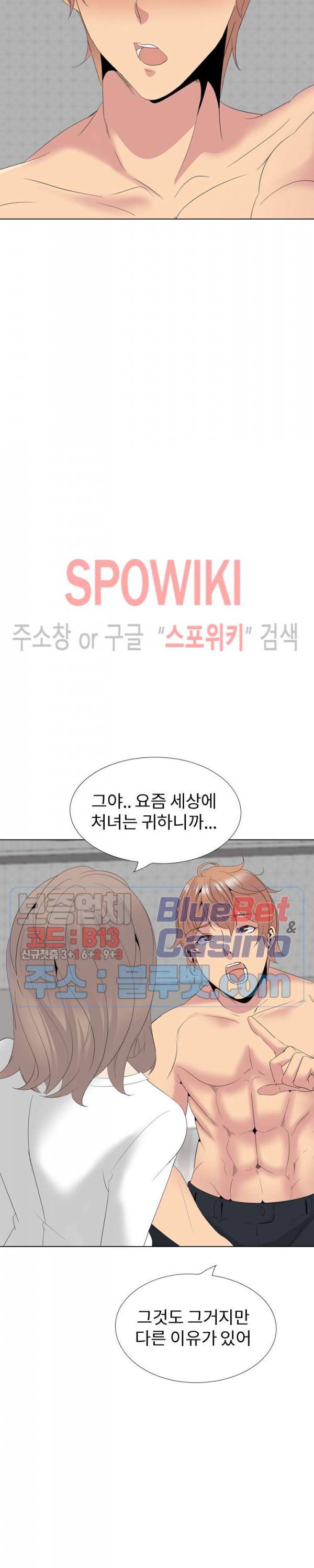 언니의 다이어리 최종화 12