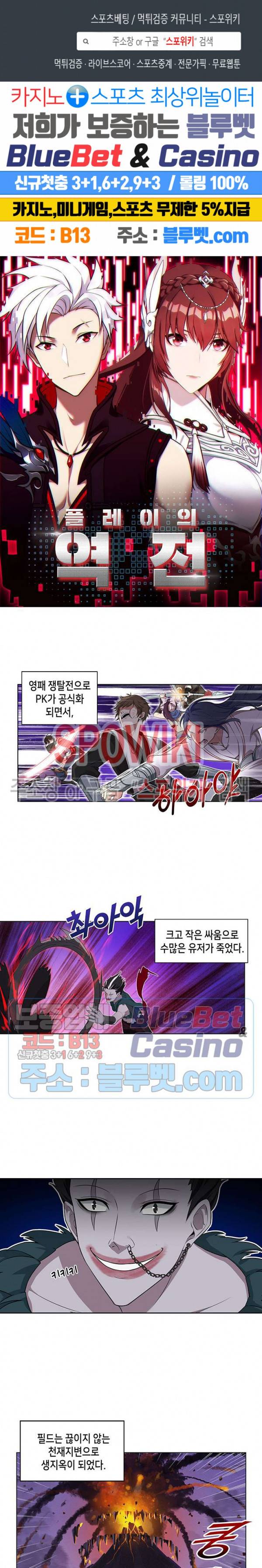 플레이의 역전 28화 1