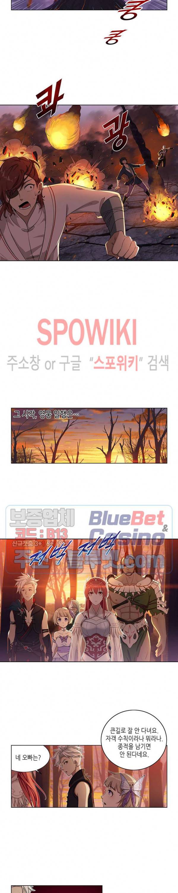 플레이의 역전 28화 2