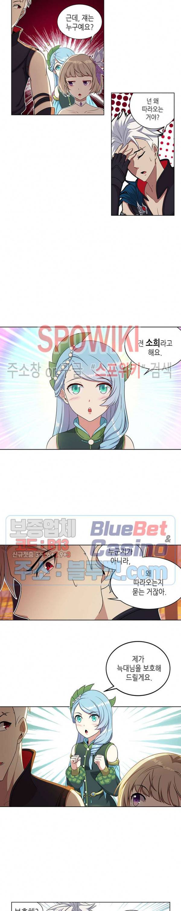 플레이의 역전 28화 3
