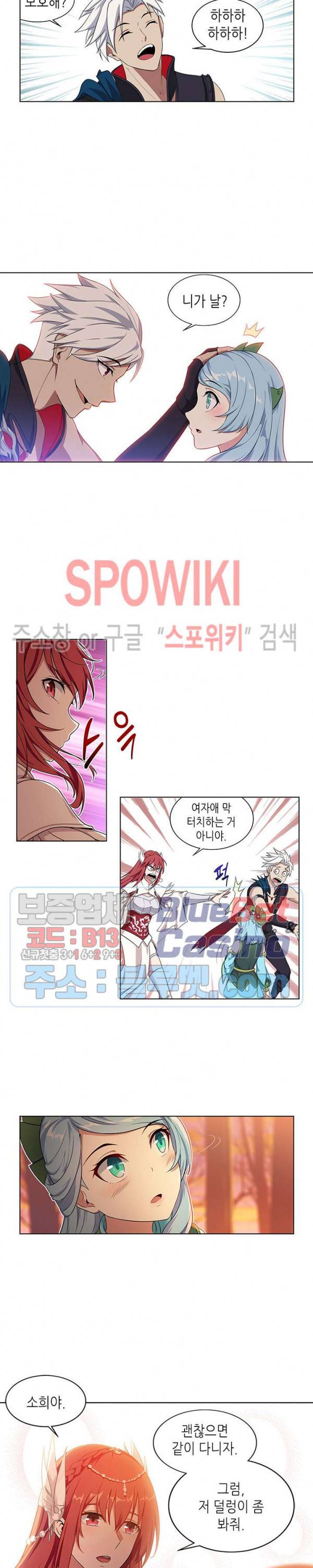 플레이의 역전 28화 4