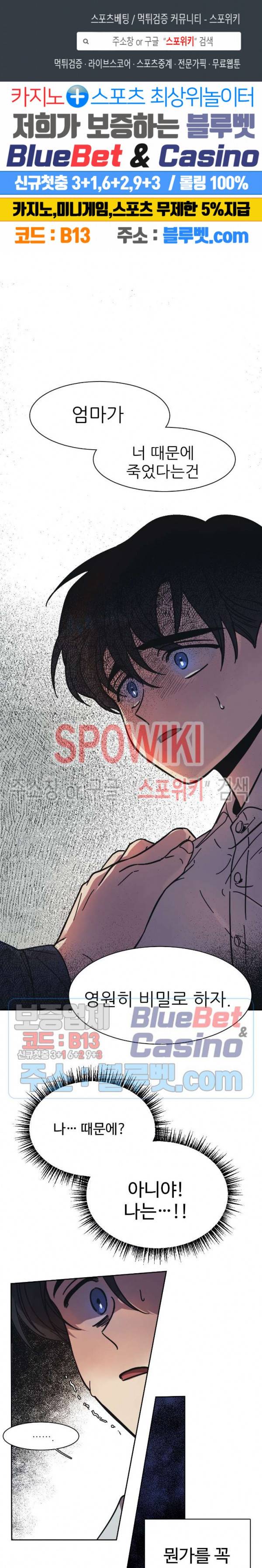 3의 시선 9화 1