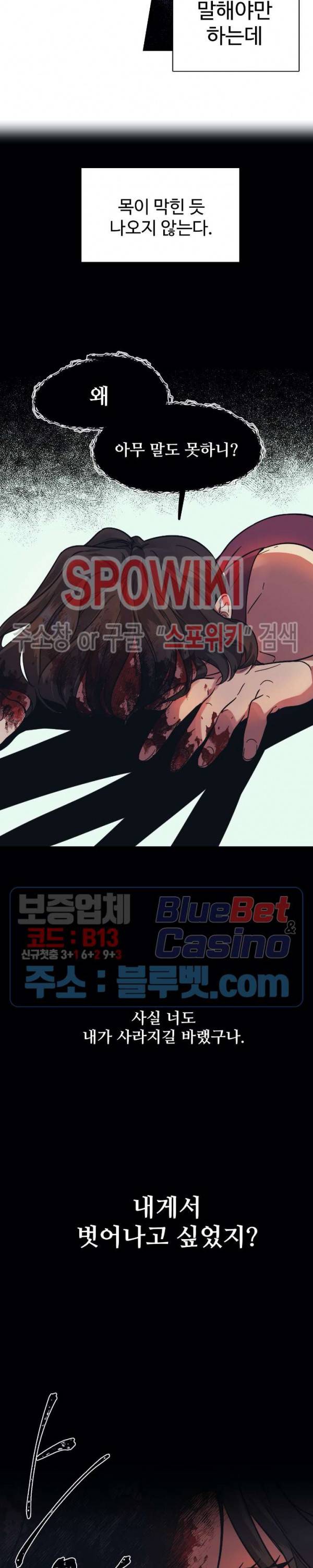3의 시선 9화 2