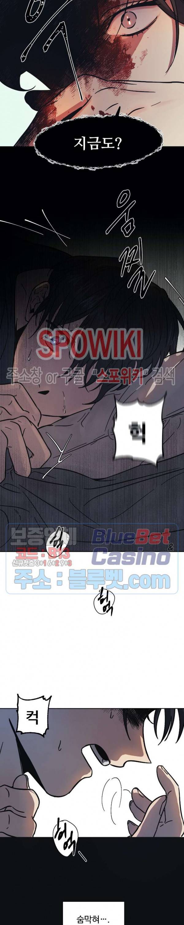 3의 시선 9화 3