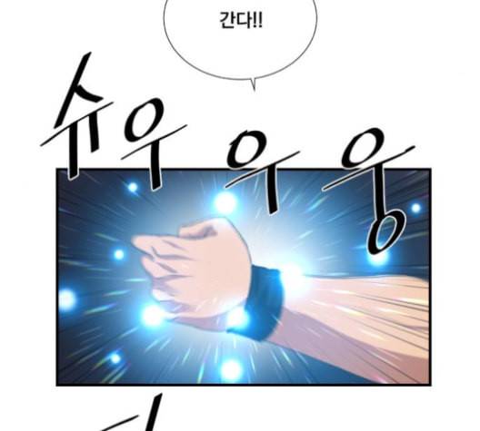 꽃만 키우는데 너무강함 25화 5