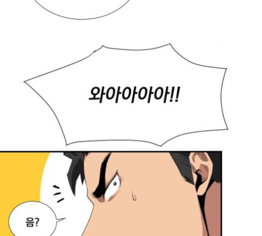꽃만 키우는데 너무강함 25화 14