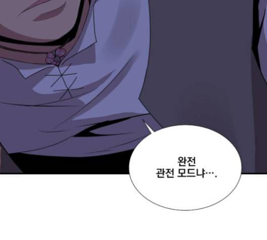 꽃만 키우는데 너무강함 25화 17