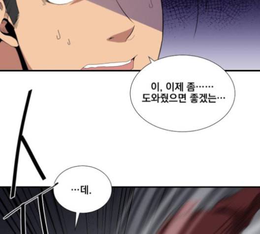 꽃만 키우는데 너무강함 25화 20