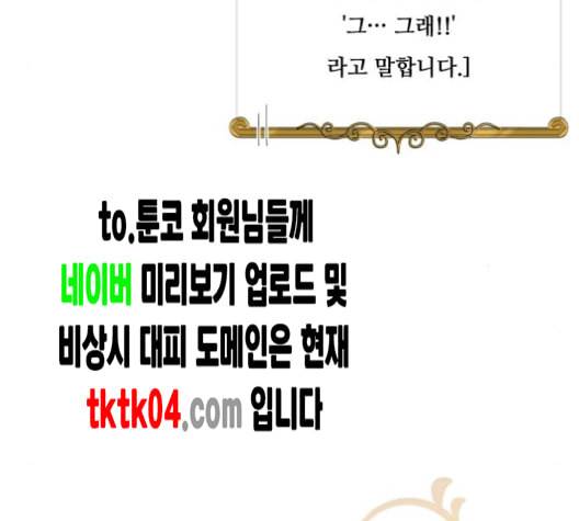 꽃만 키우는데 너무강함 25화 33