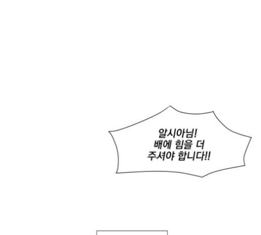 꽃만 키우는데 너무강함 25화 35