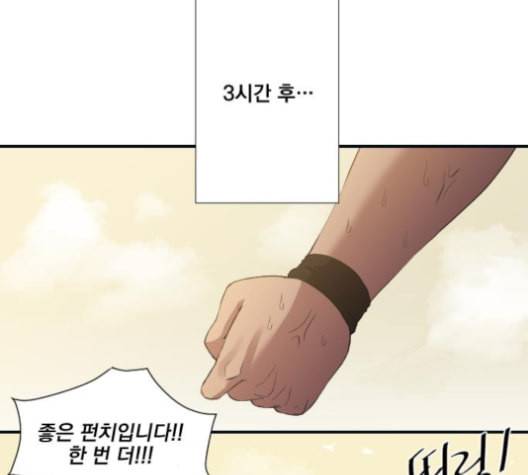 꽃만 키우는데 너무강함 25화 36