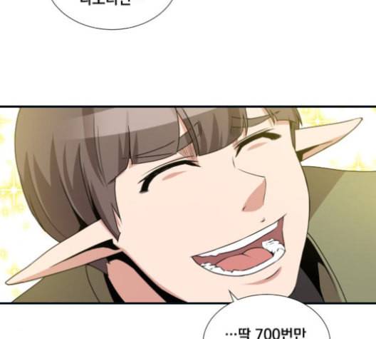 꽃만 키우는데 너무강함 25화 41