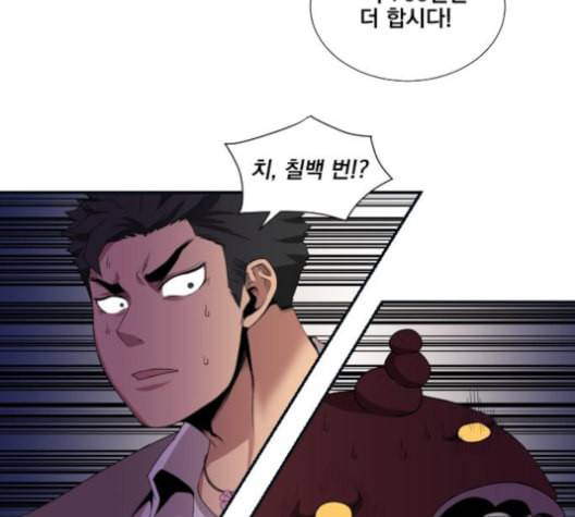 꽃만 키우는데 너무강함 25화 42