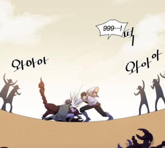 꽃만 키우는데 너무강함 25화 45