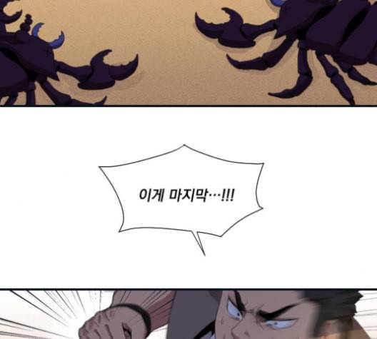 꽃만 키우는데 너무강함 25화 46