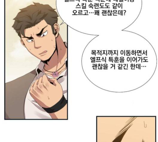 꽃만 키우는데 너무강함 25화 53