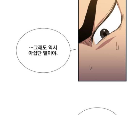 꽃만 키우는데 너무강함 25화 54