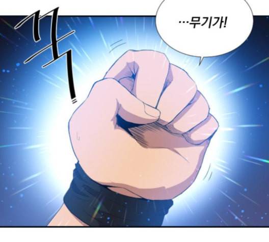 꽃만 키우는데 너무강함 25화 55
