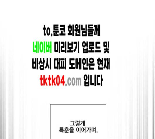꽃만 키우는데 너무강함 25화 56