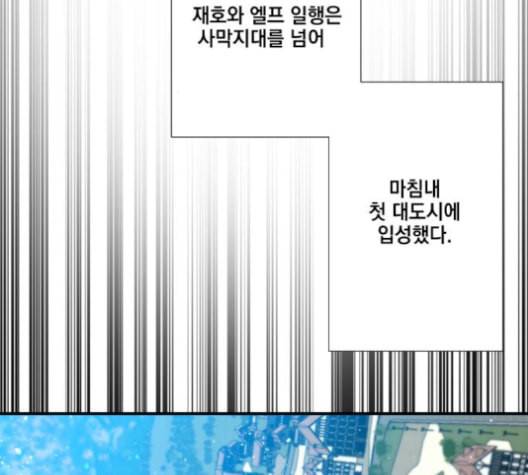 꽃만 키우는데 너무강함 25화 57