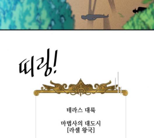 꽃만 키우는데 너무강함 25화 60