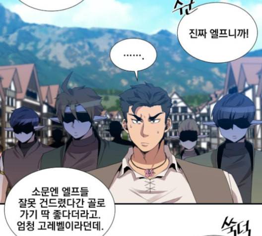 꽃만 키우는데 너무강함 25화 65