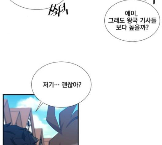 꽃만 키우는데 너무강함 25화 66