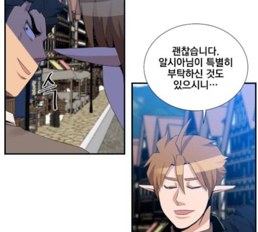 꽃만 키우는데 너무강함 25화 67