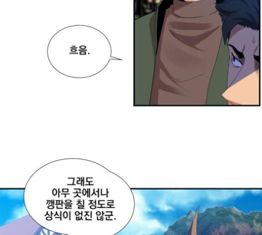 꽃만 키우는데 너무강함 25화 68