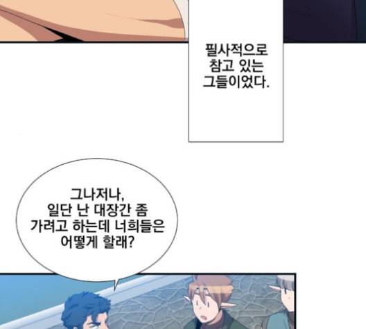 꽃만 키우는데 너무강함 25화 70